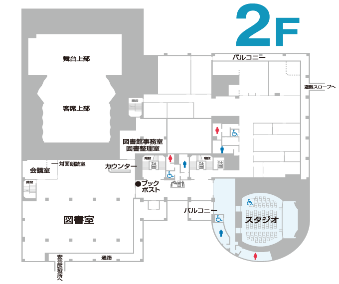 安芸区民文化センター 2F