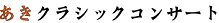 ロゴ1.gif