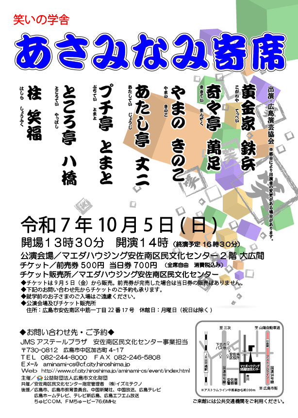 チラシ