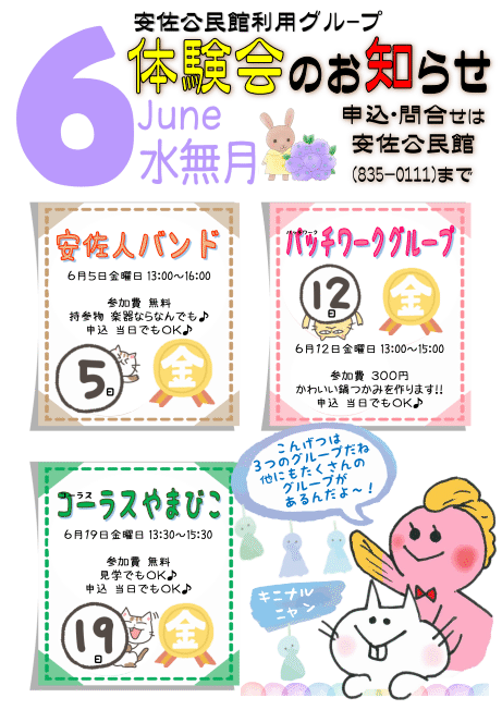 �O���[�v�̌���