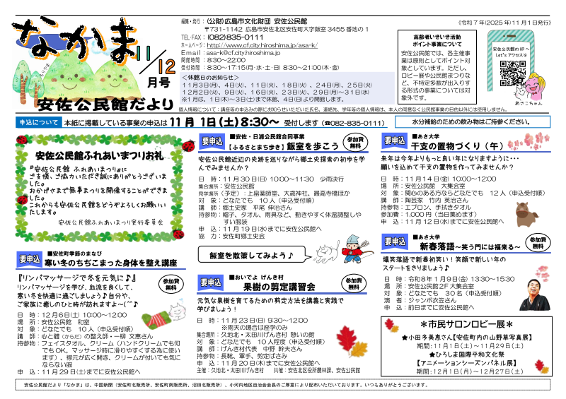 ���������ق����ŐV���\��