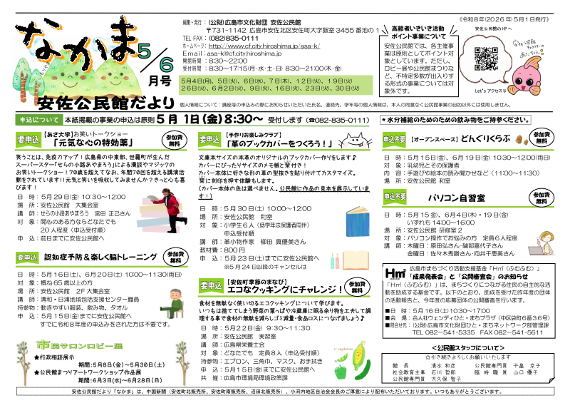 ���������ق����ŐV���\��