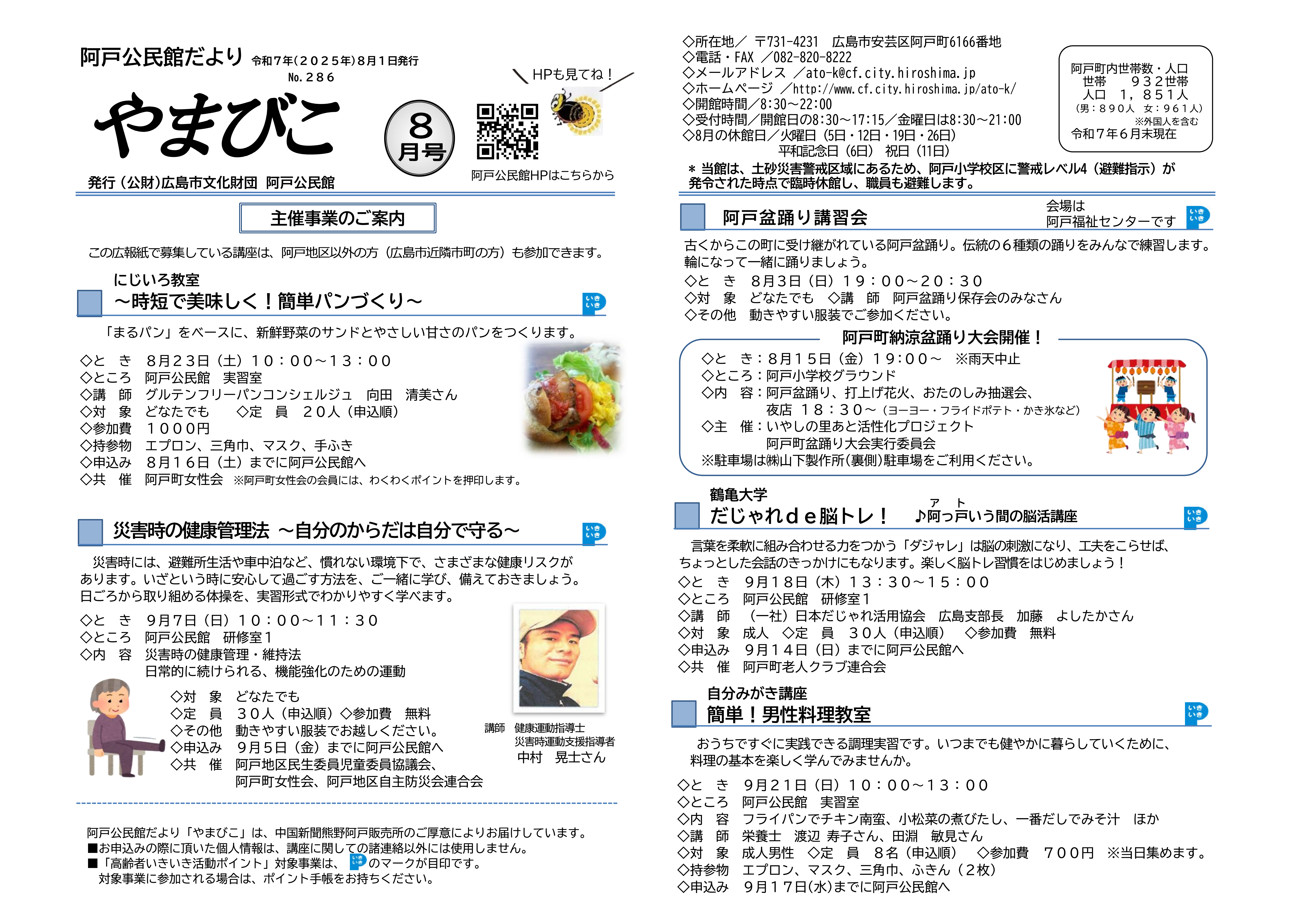 前回号