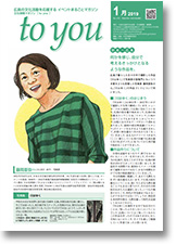 to you 2015.1