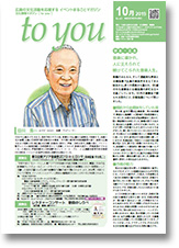 to you 2017.10月号