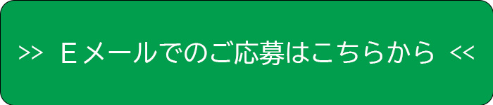 市民文芸作品メール応募はこちらから