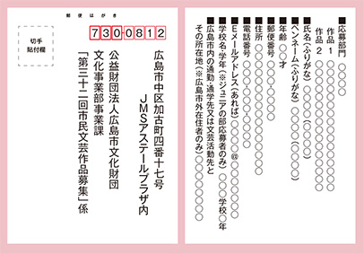 はがき