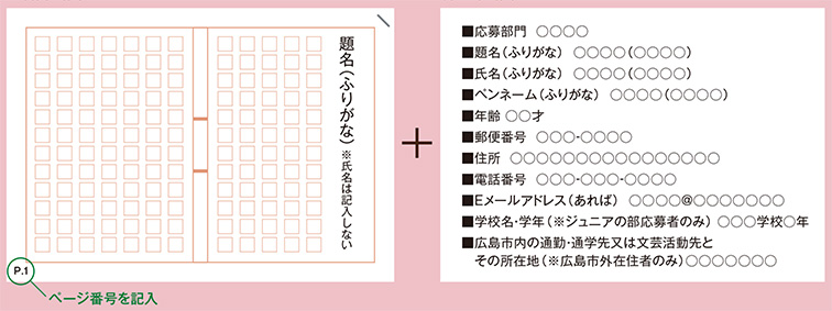 散文記入例1