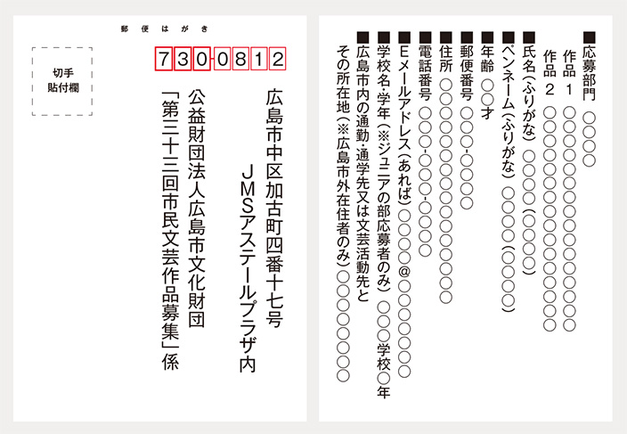 はがき