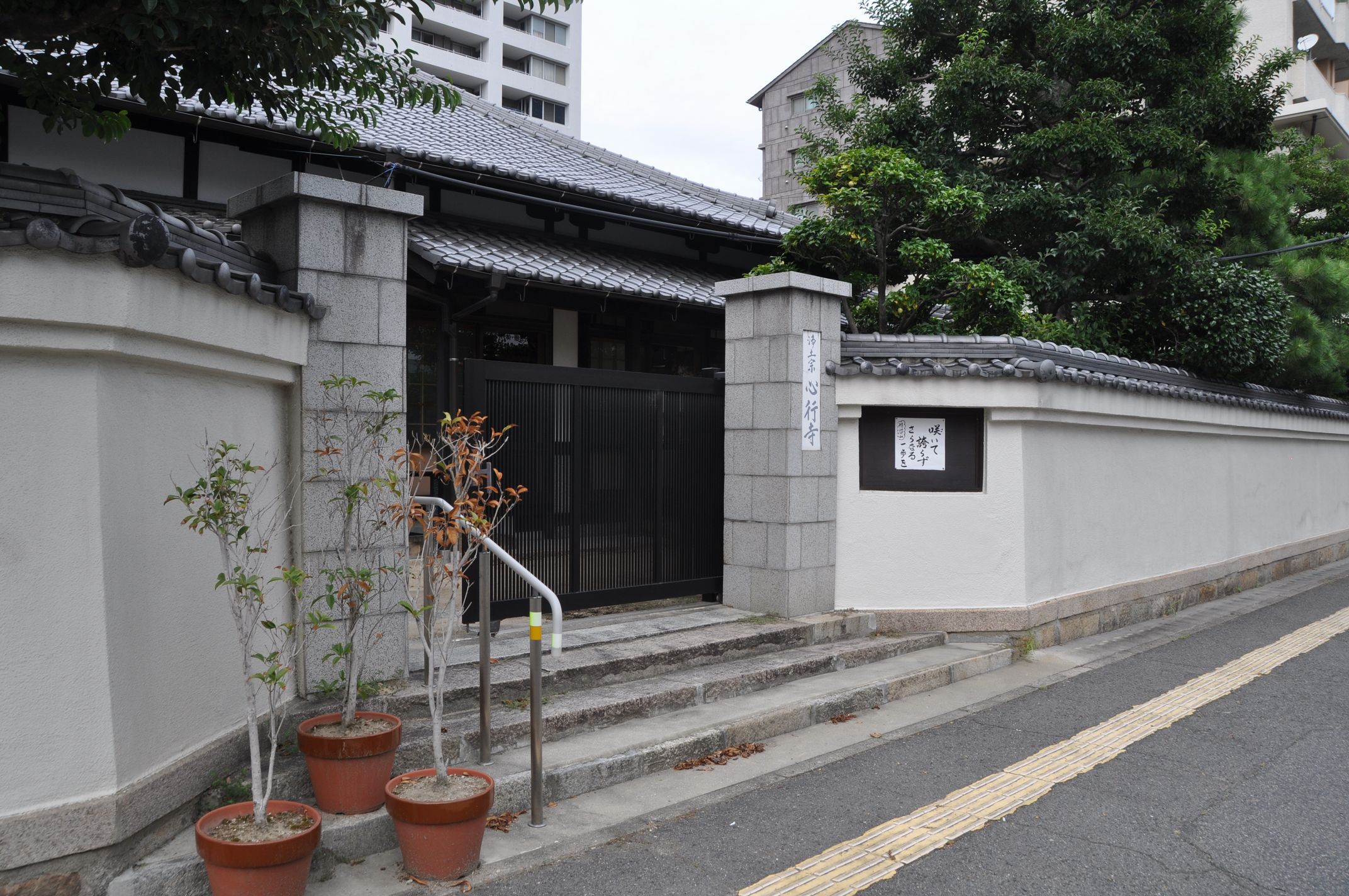 街歩きヒストリア写真　心行寺正面写真