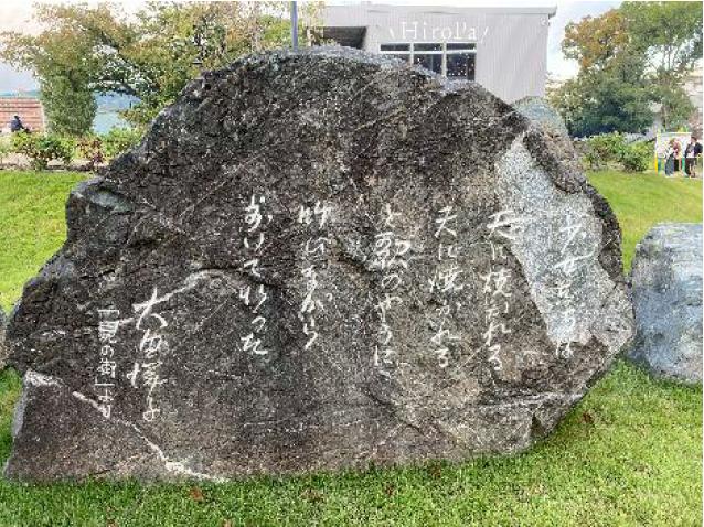 エディオンピースウィング西側にある文学碑。『屍の街』生原稿の筆跡を拡大して刻んでいます。
　　