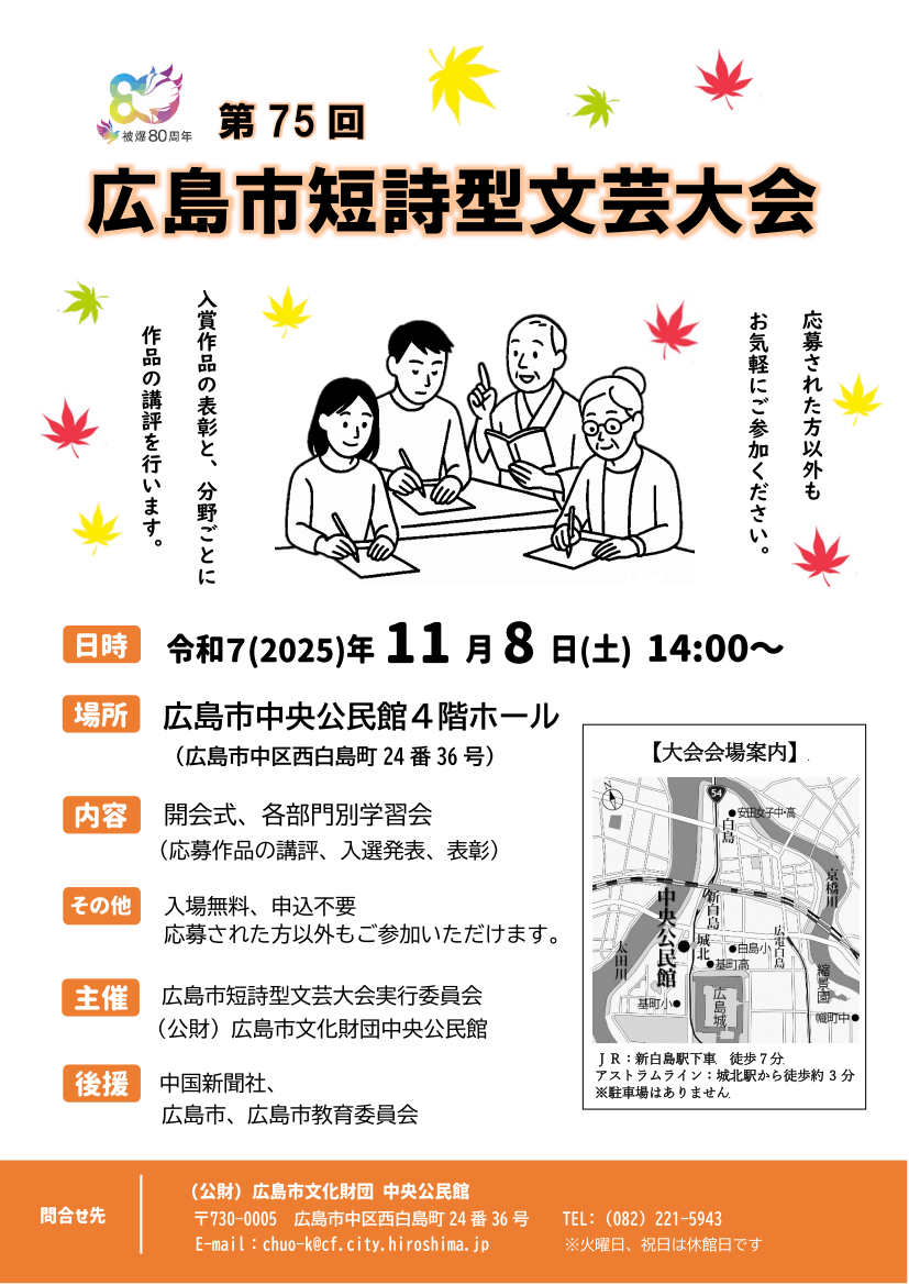 第７５回短詩型文芸大会裏