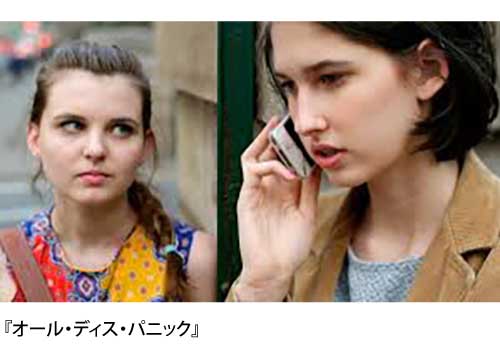 オール・ディス・パニックの写真