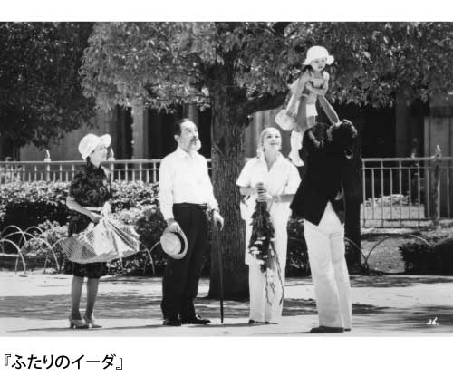 ふたりのイーダの写真