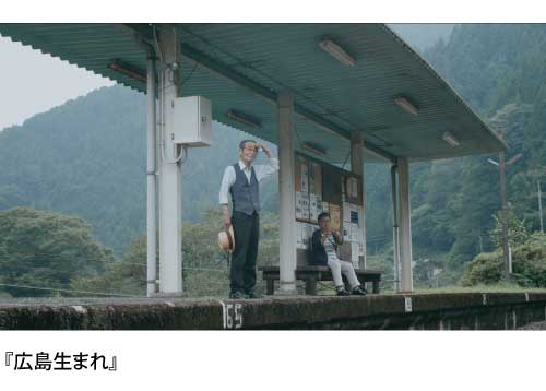 広島生まれの写真