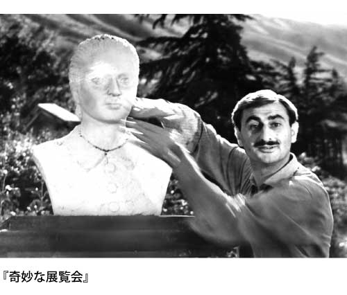 奇妙な展覧会の写真