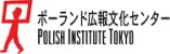 ポーランド広報文化センターのロゴ
