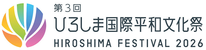 ひろしま国際平和文化祭のロゴ