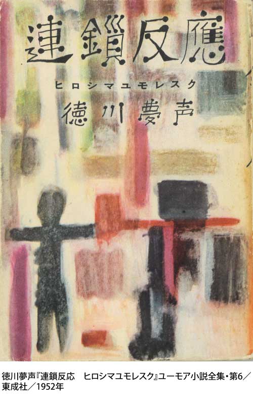 連鎖反応の写真