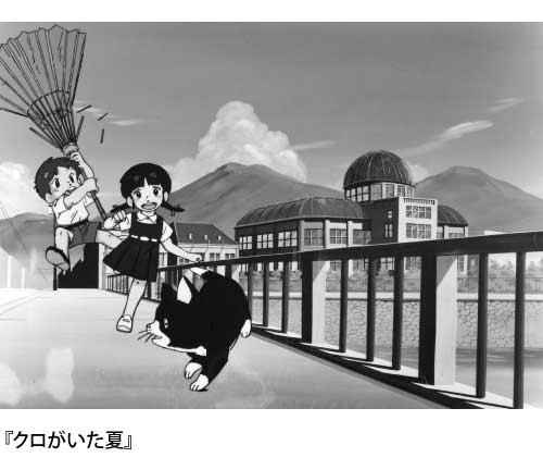クロがいた夏の写真