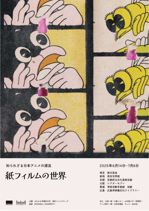 紙フィルムの世界の写真