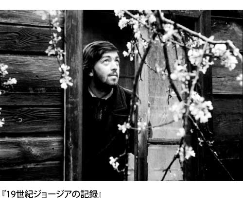 19世紀ジョージアの記録の写真