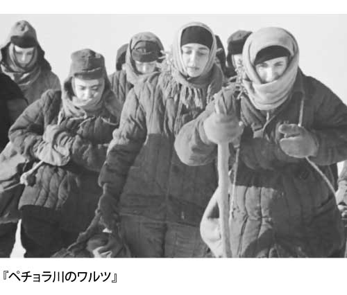 ペチョラ川のワルツの写真