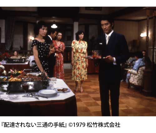 配達されない三通の手紙の写真