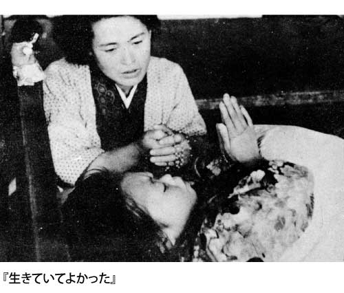 生きていてよかったの写真