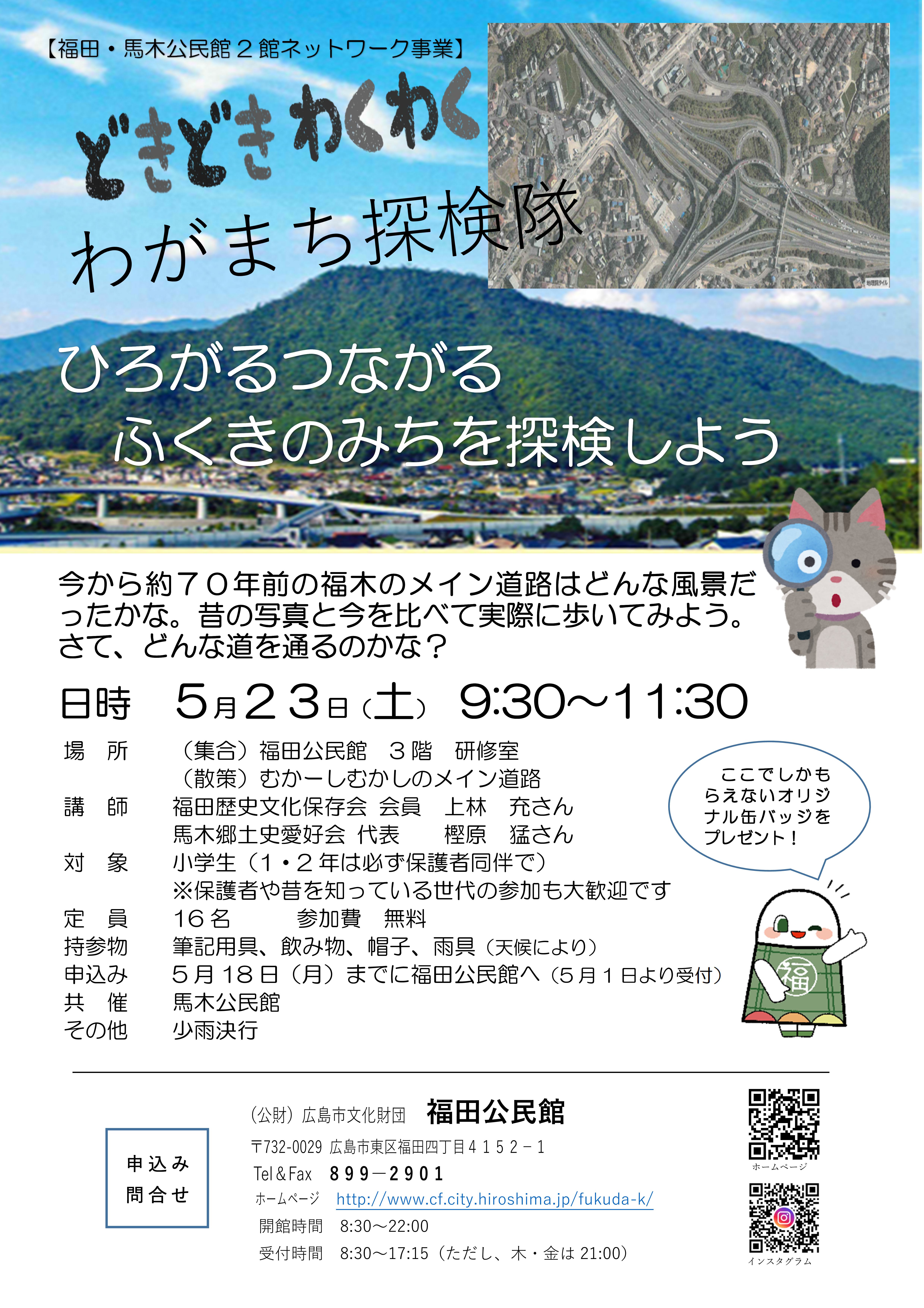 ちらし画像