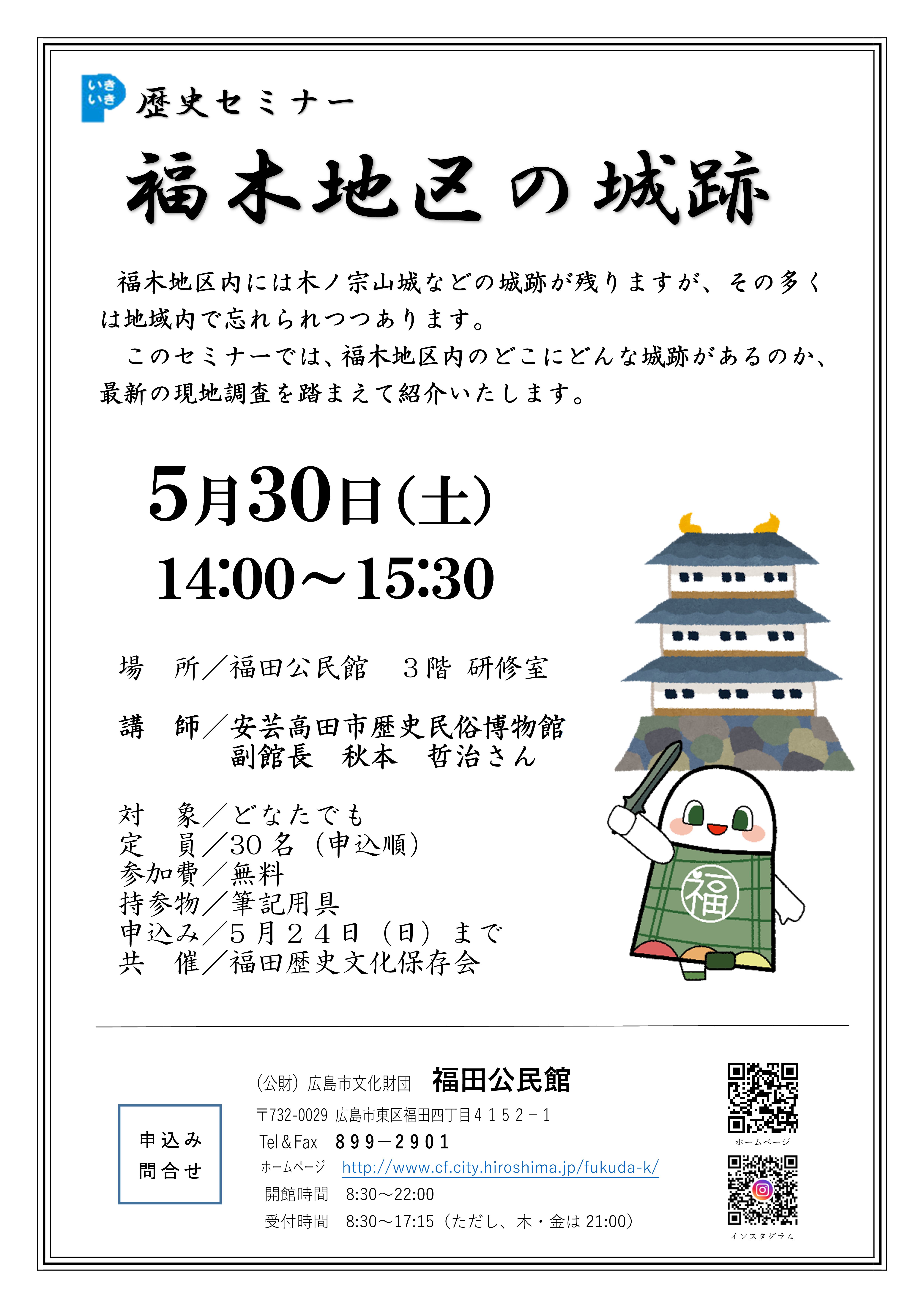 ちらし画像