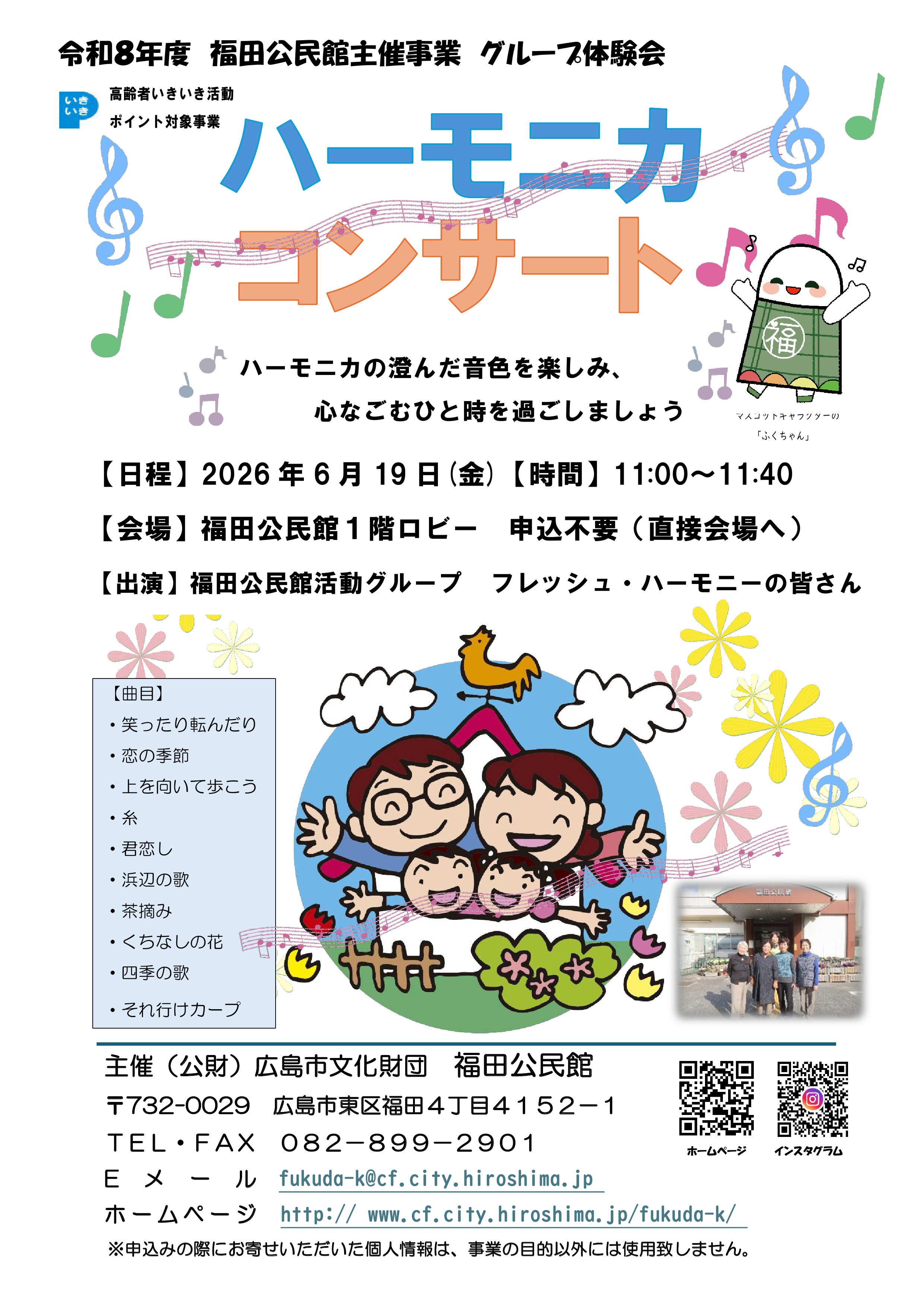 ちらし画像
