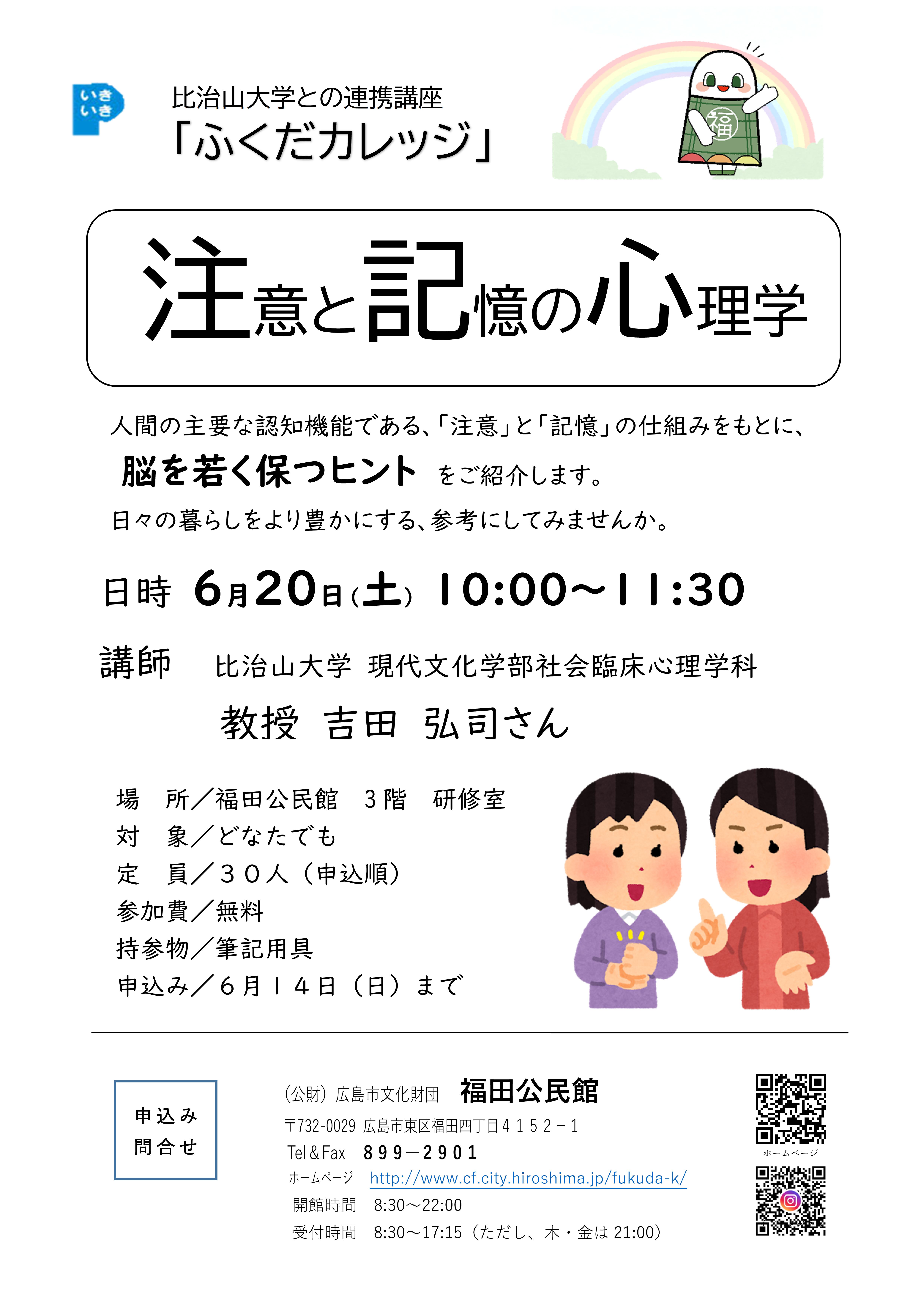 ちらし画像