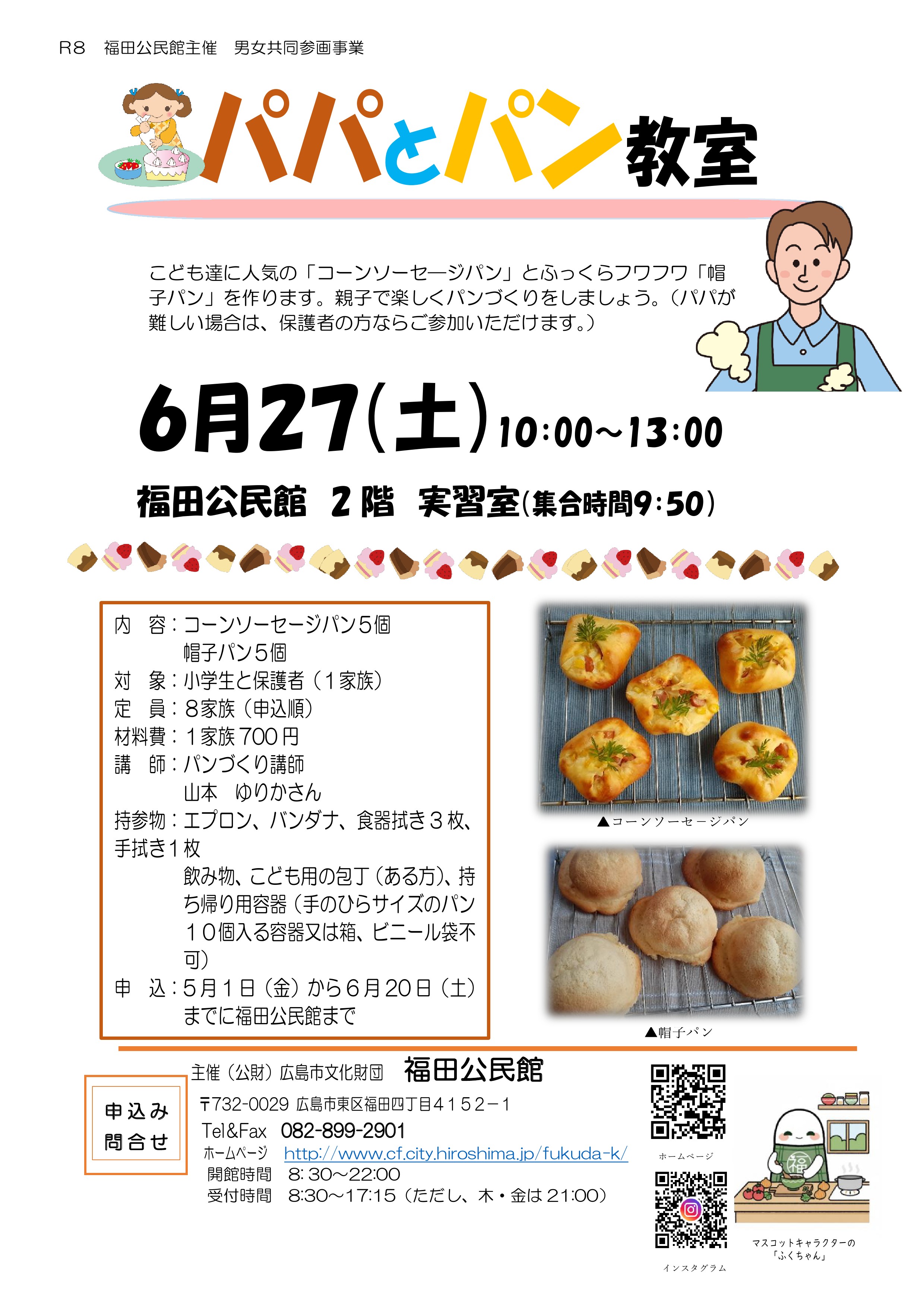ちらし画像