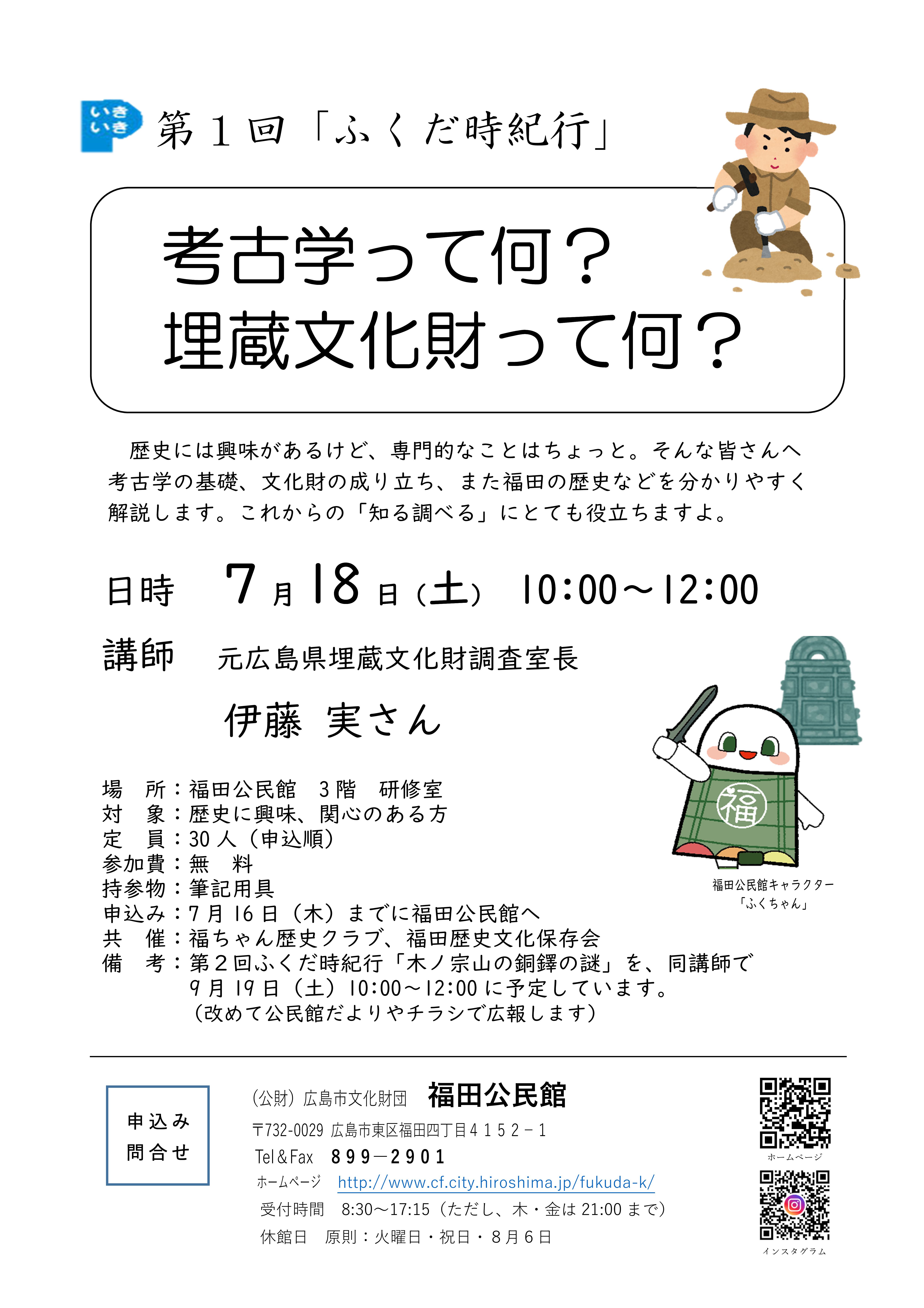 ちらし画像