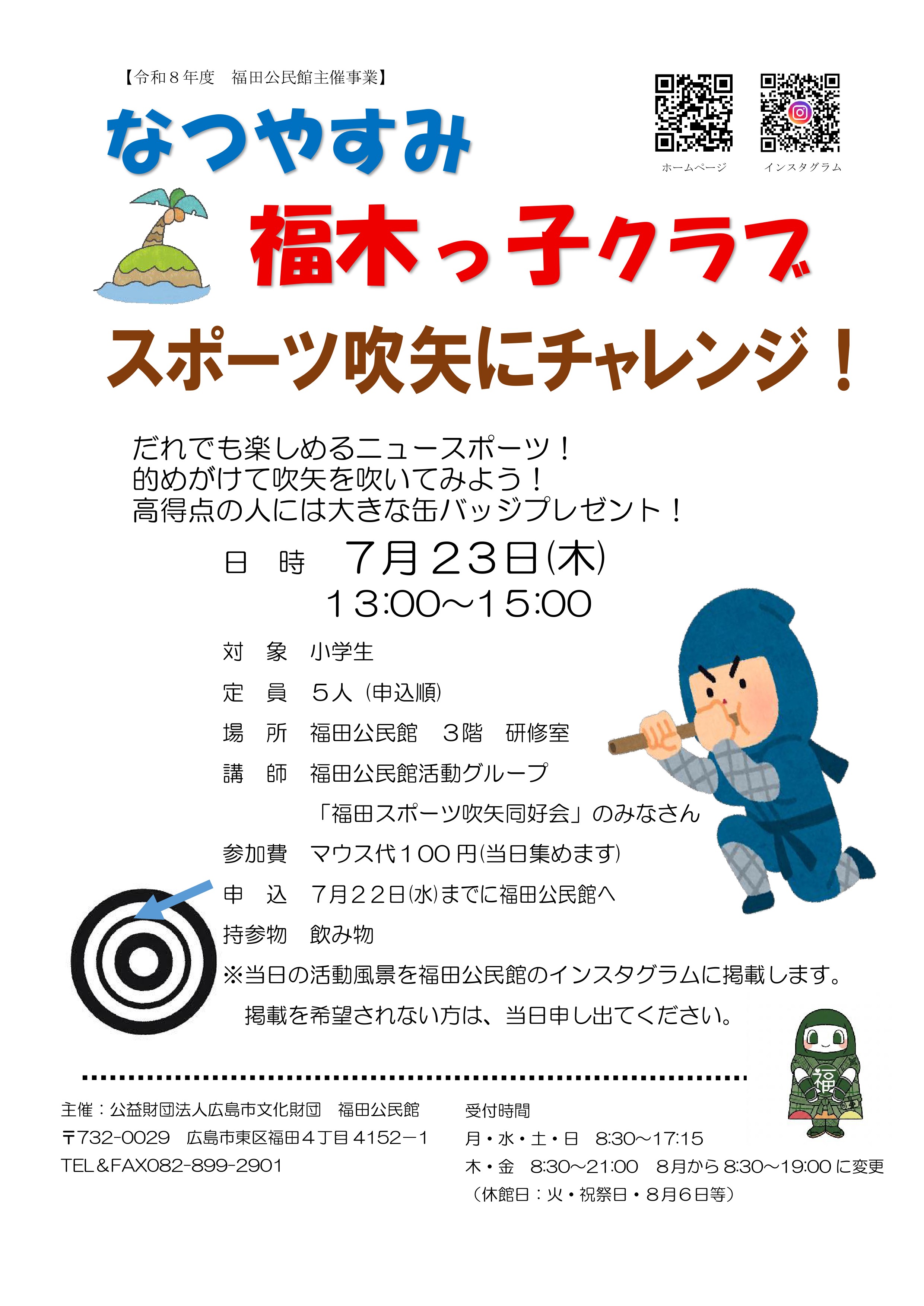 ちらし画像