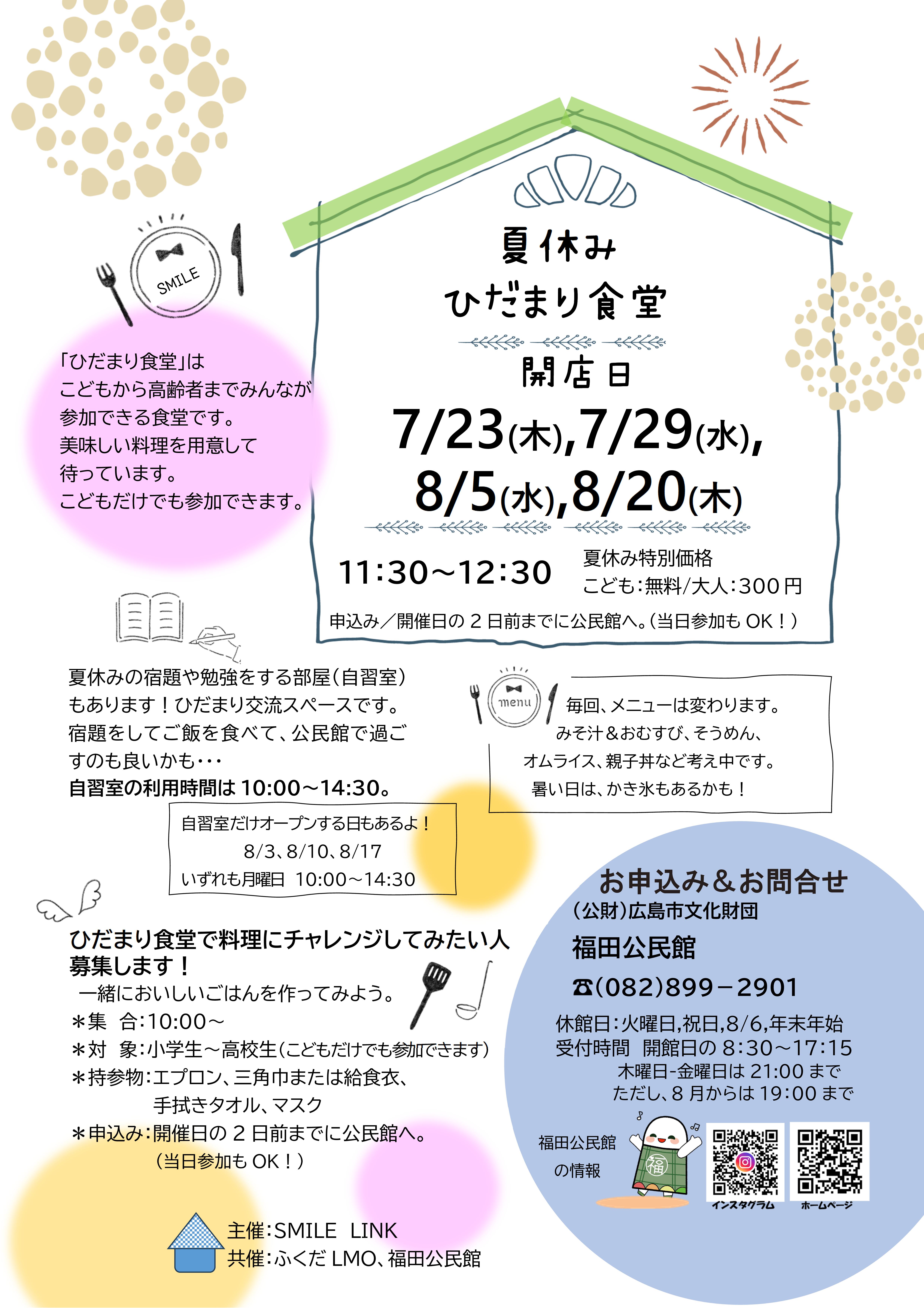 ちらし画像