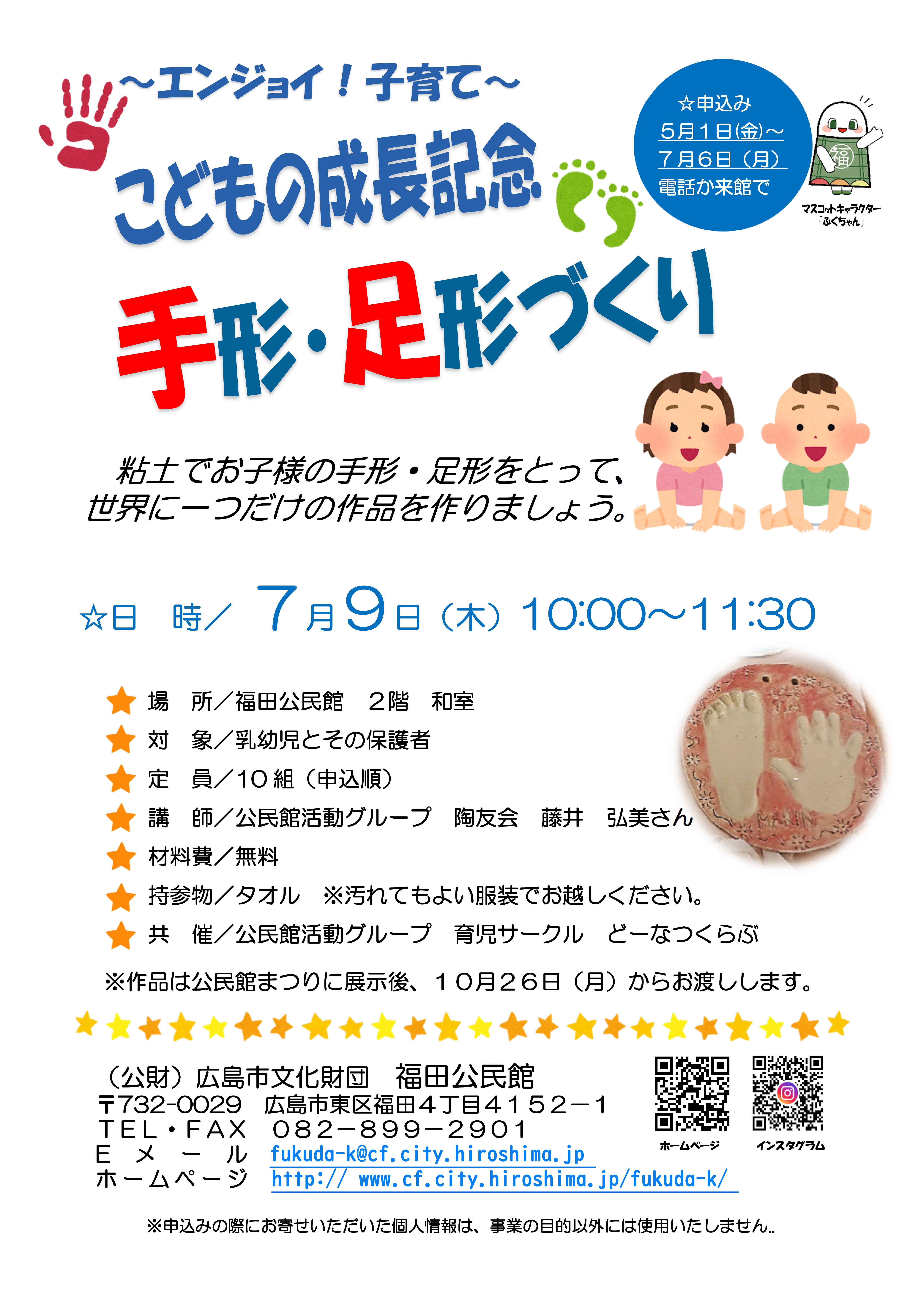 ちらし画像