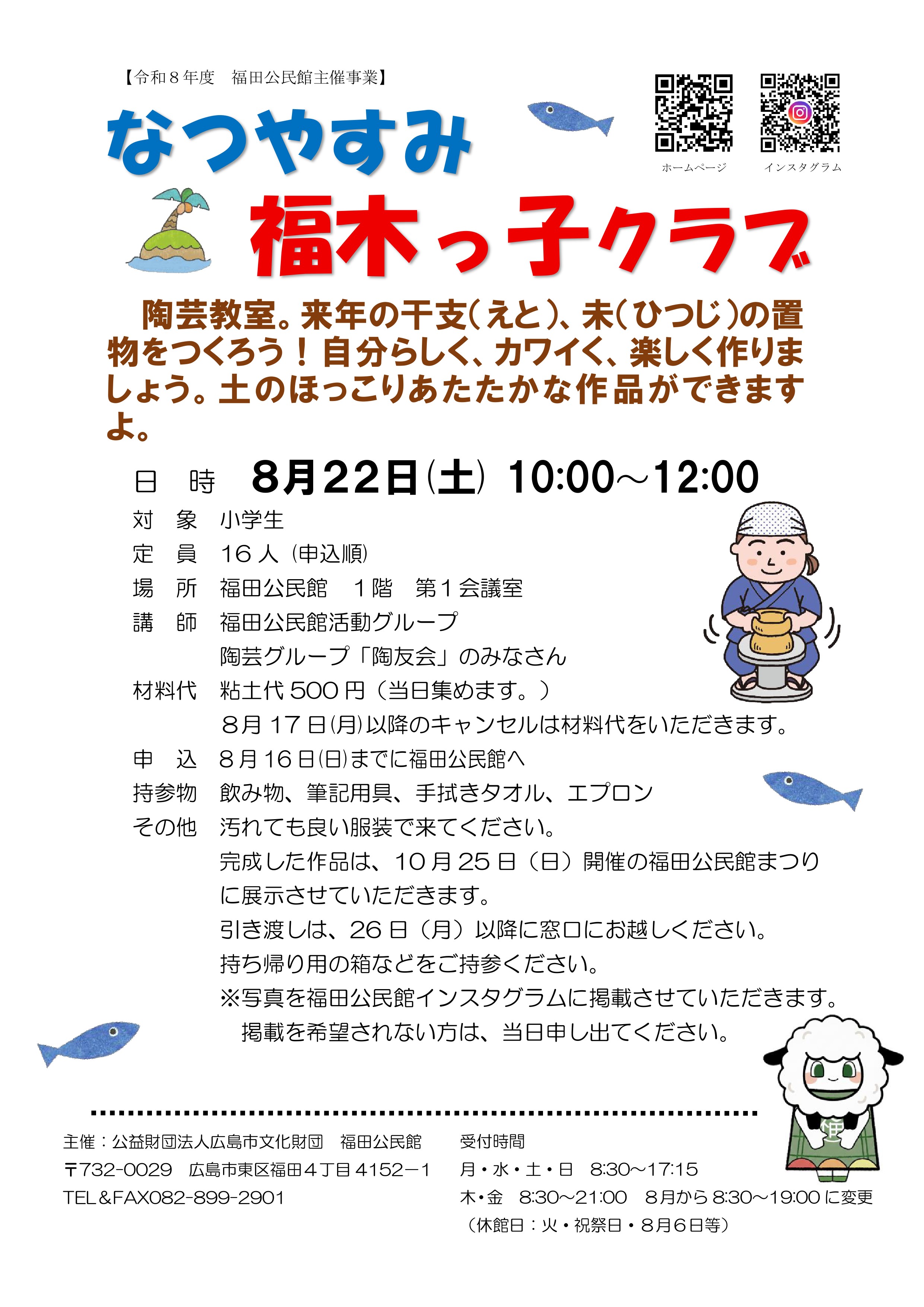 ちらし画像
