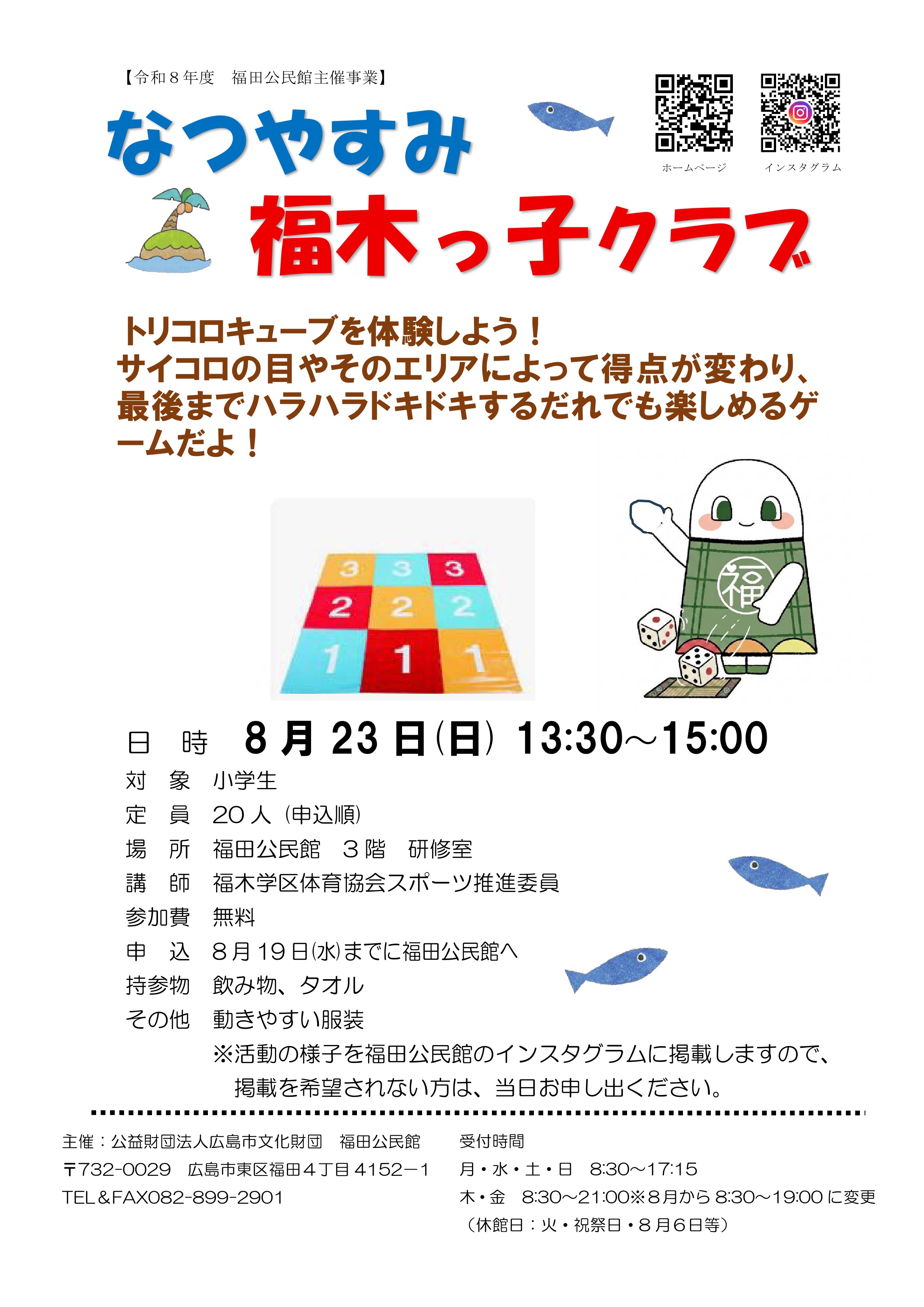 ちらし画像