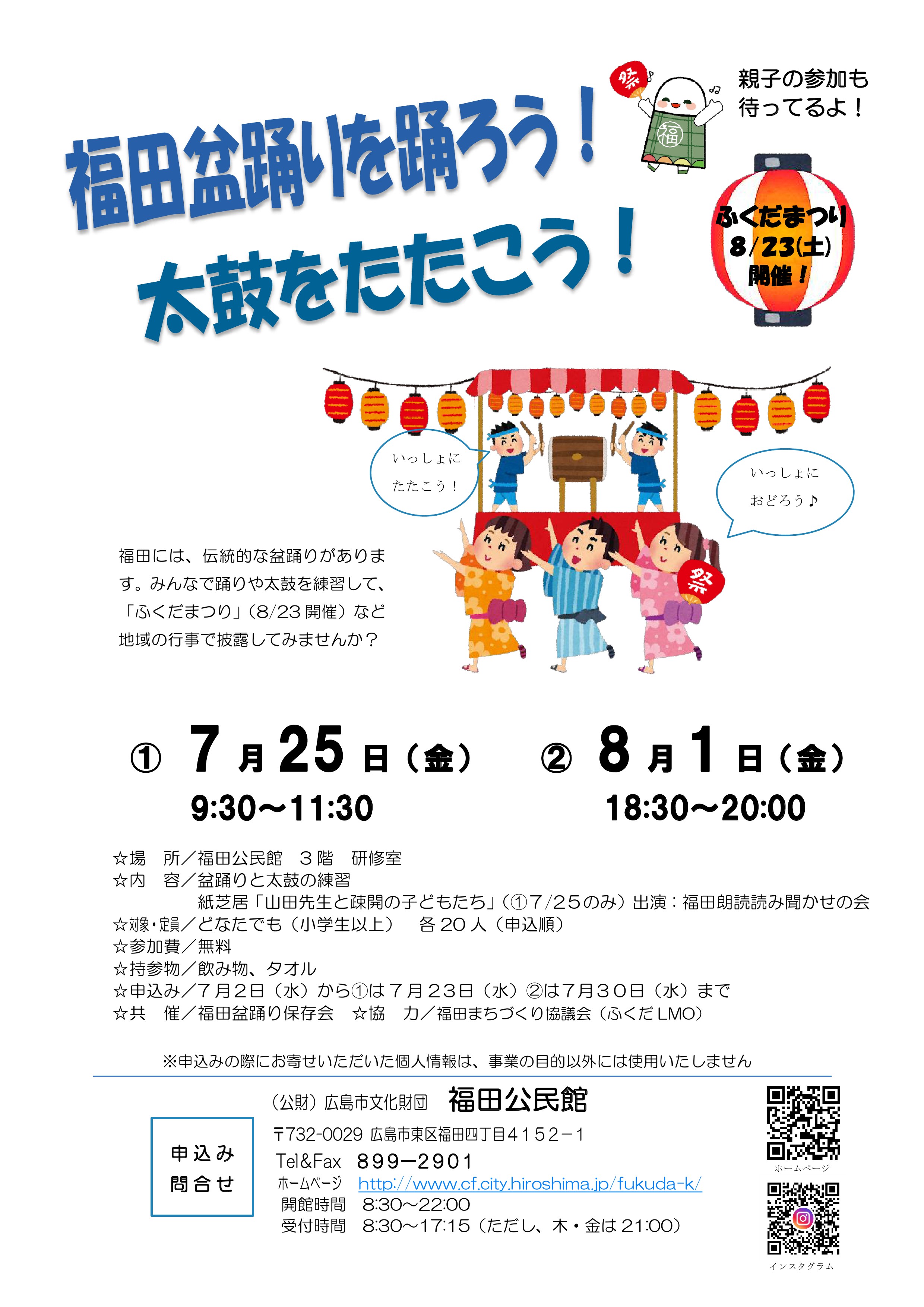 ちらし画像