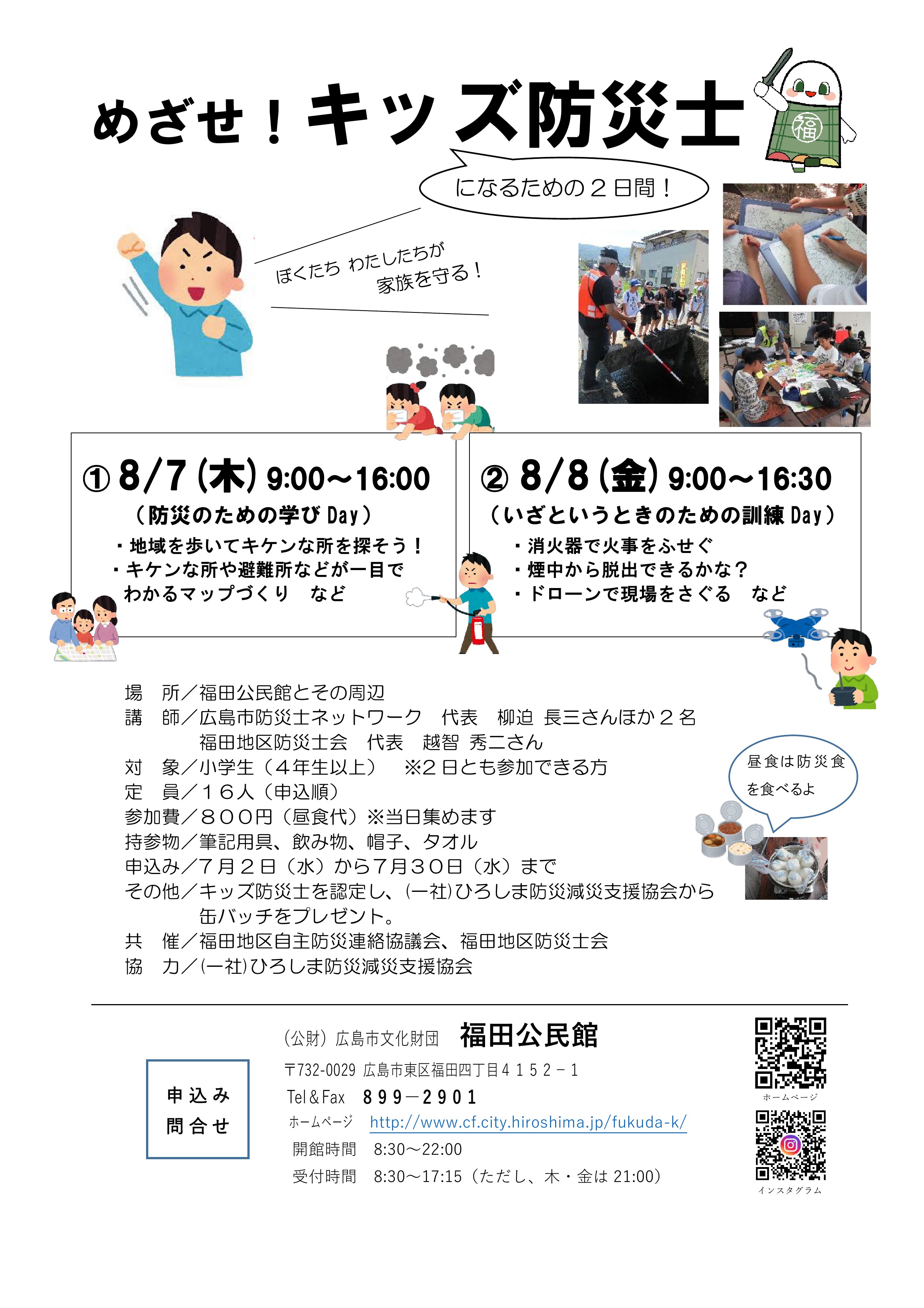 ちらし画像