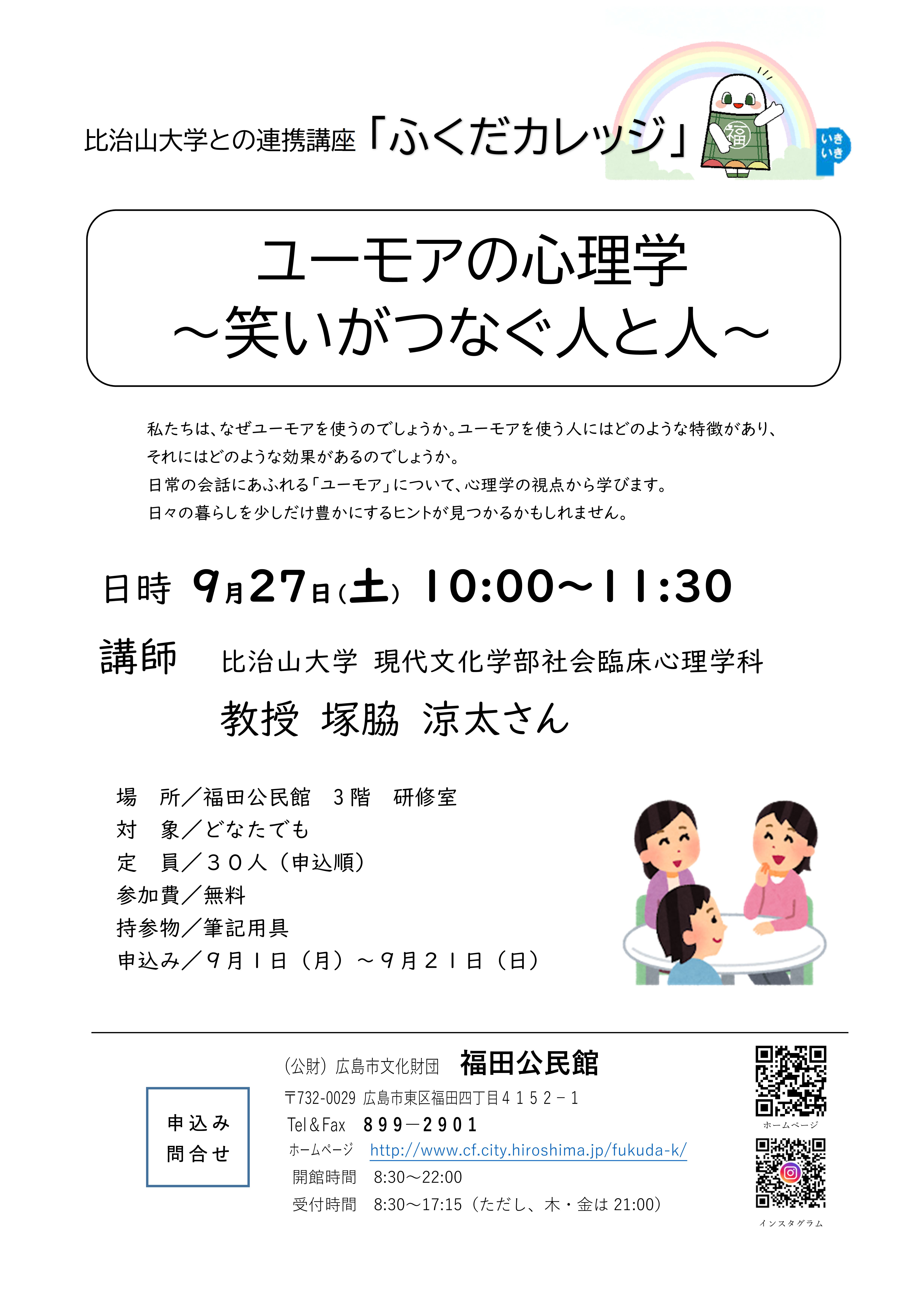 ちらし画像