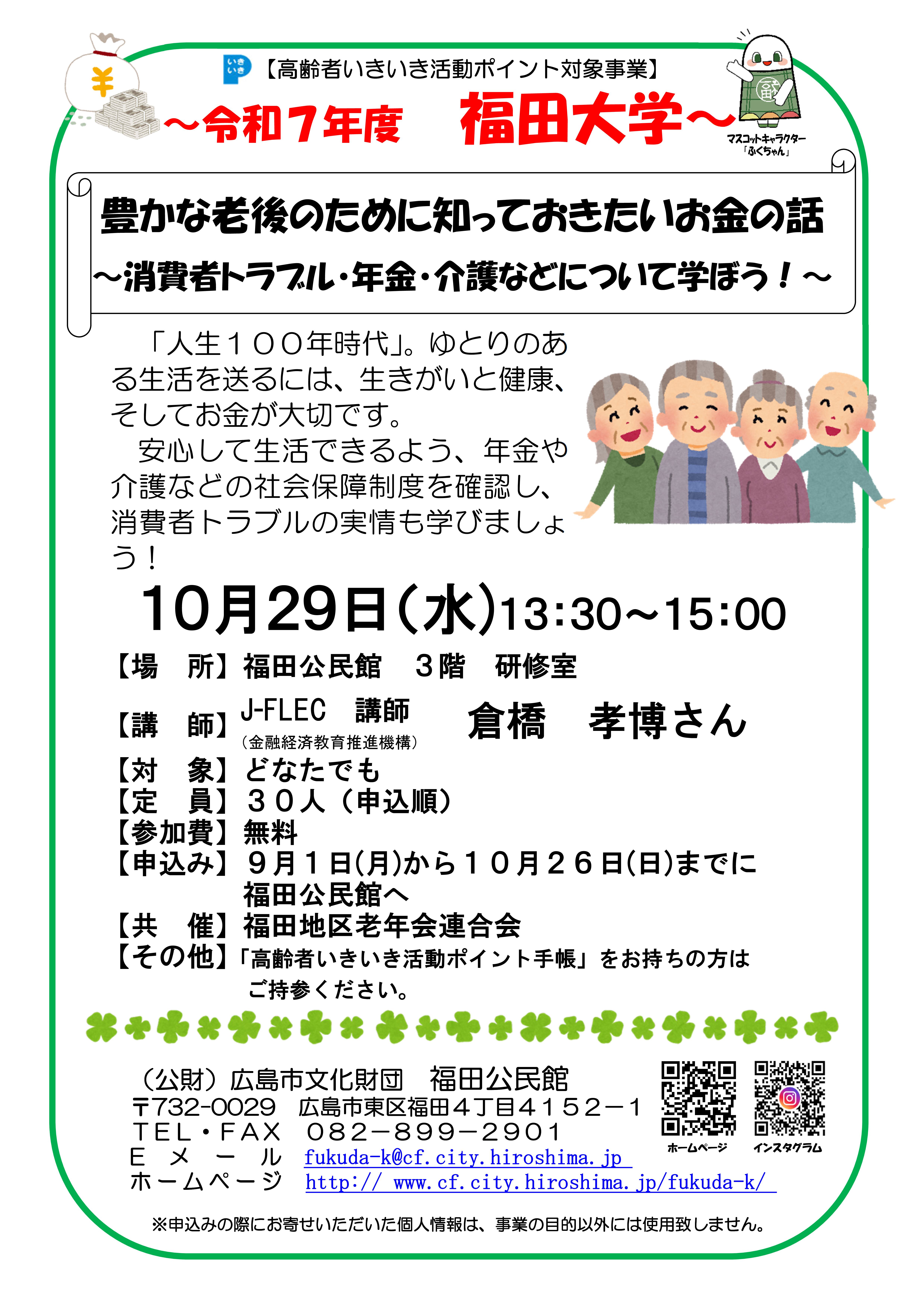 ちらし画像