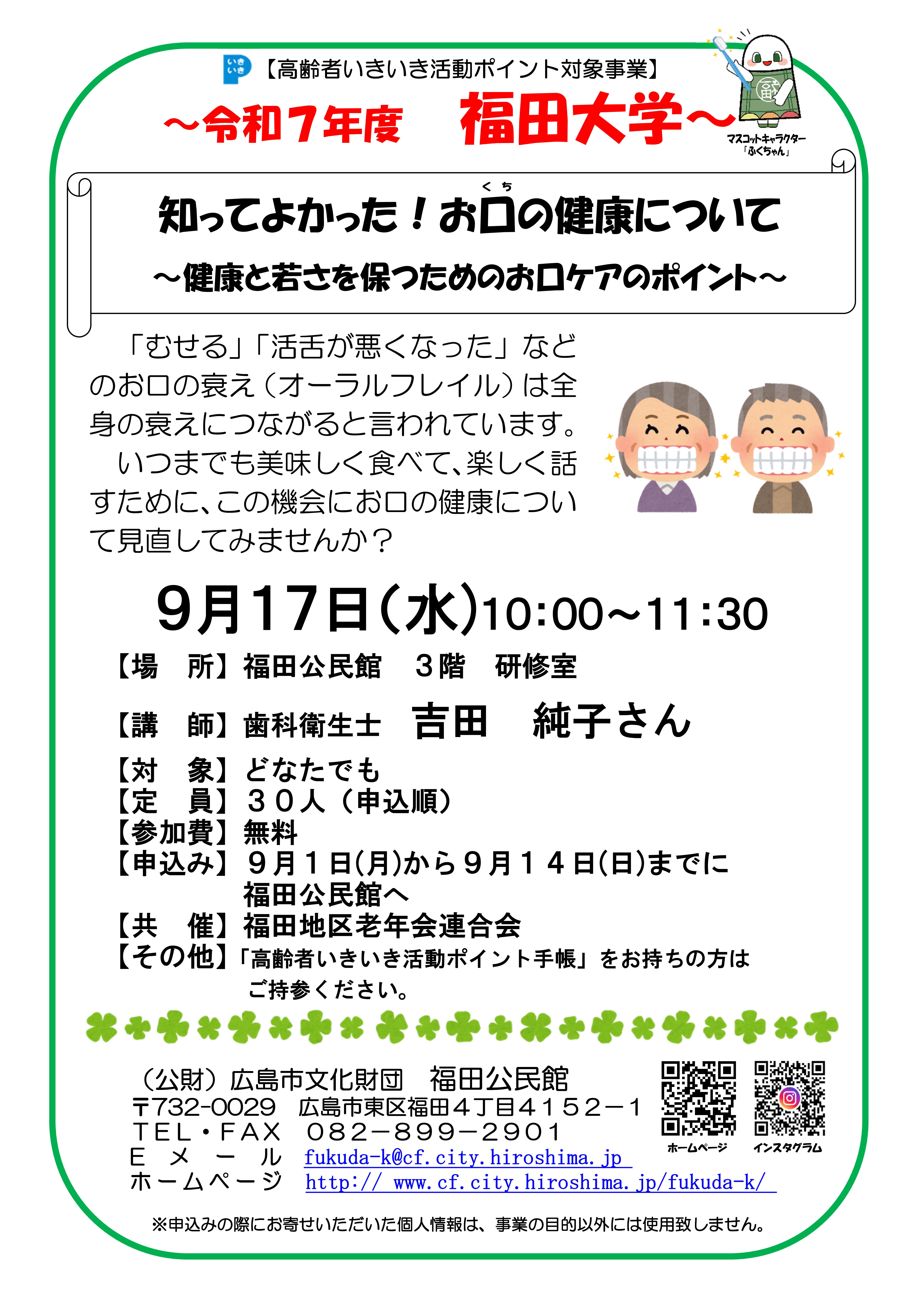 ちらし画像