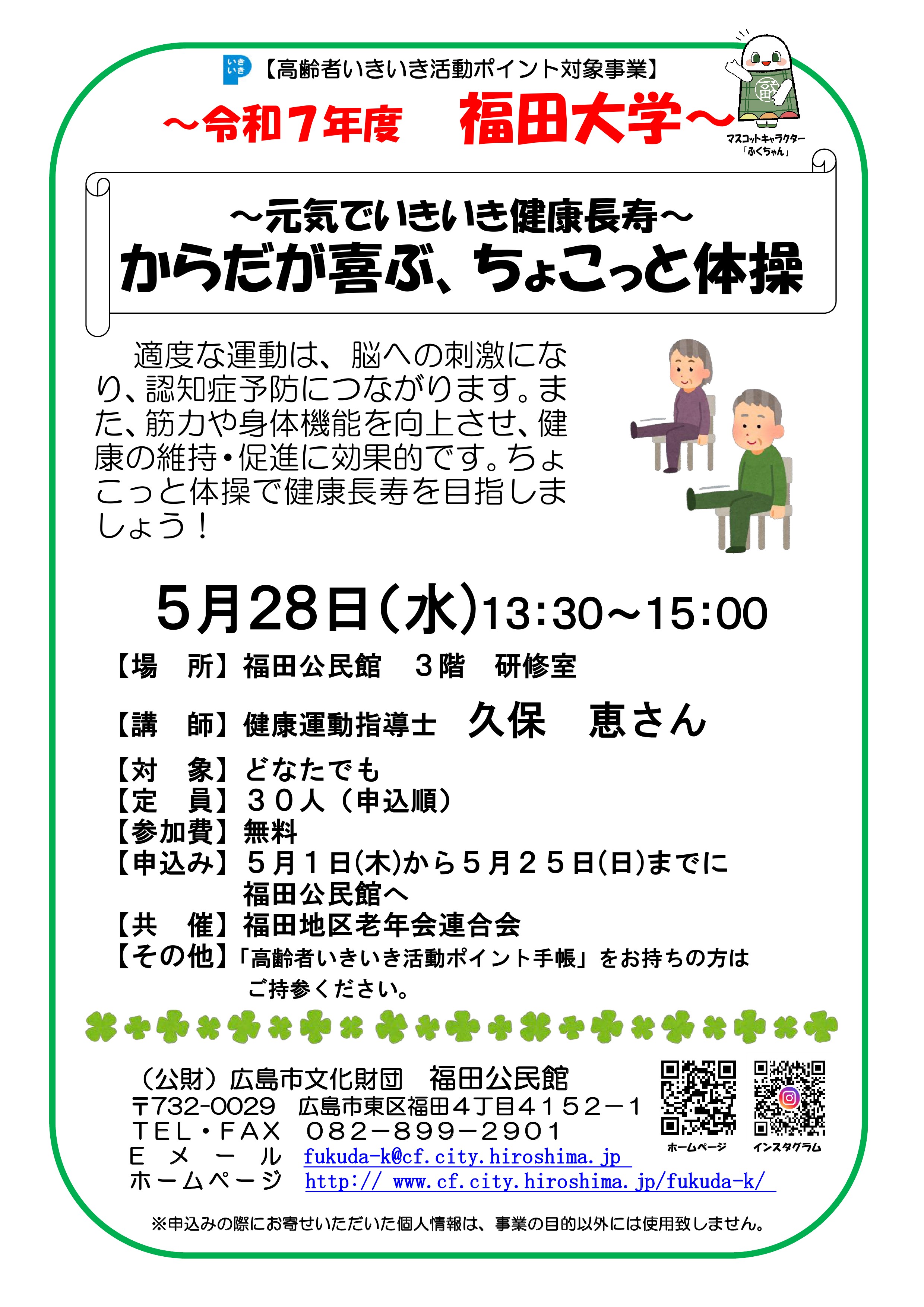 ちらし画像