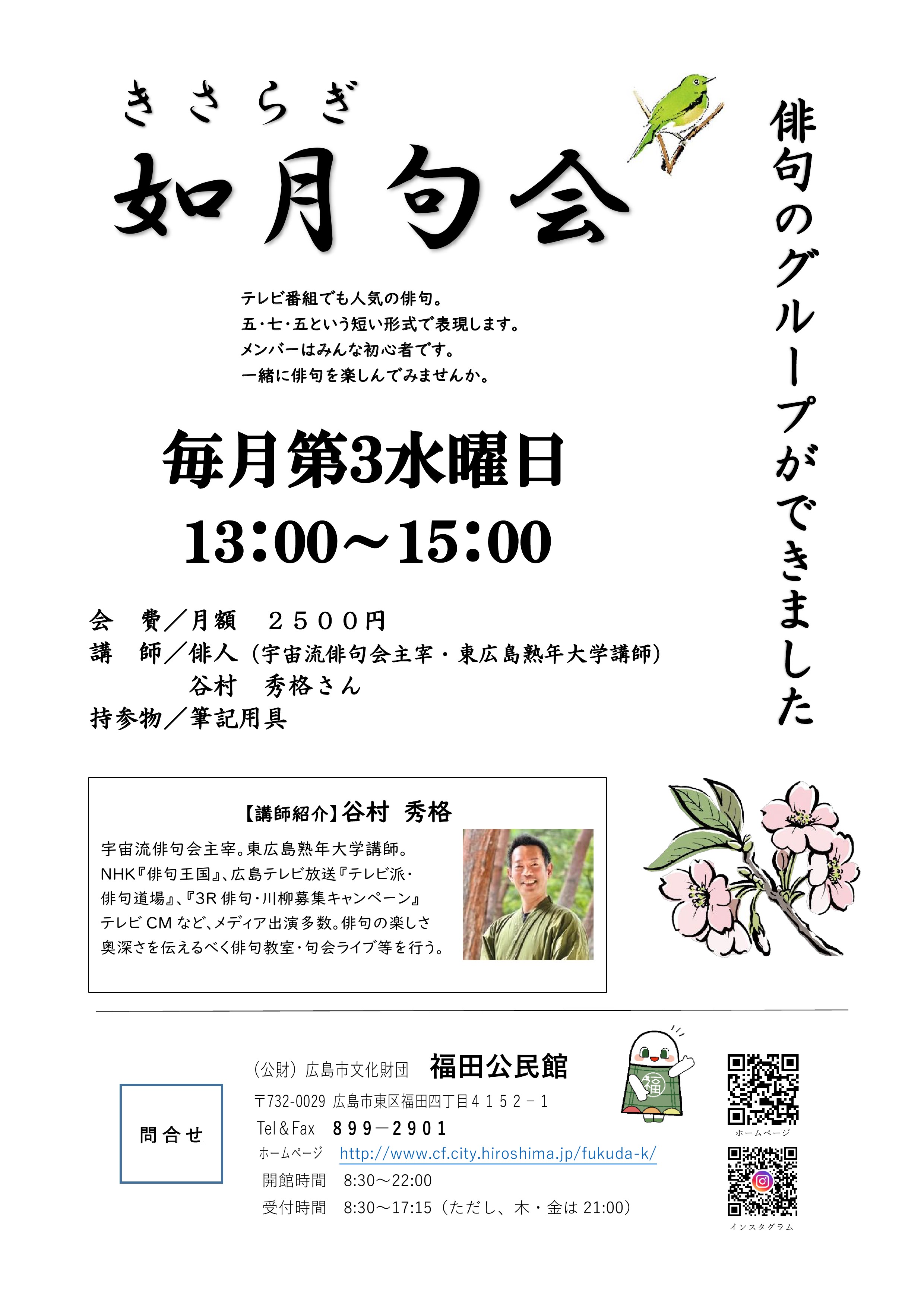 ちらし画像