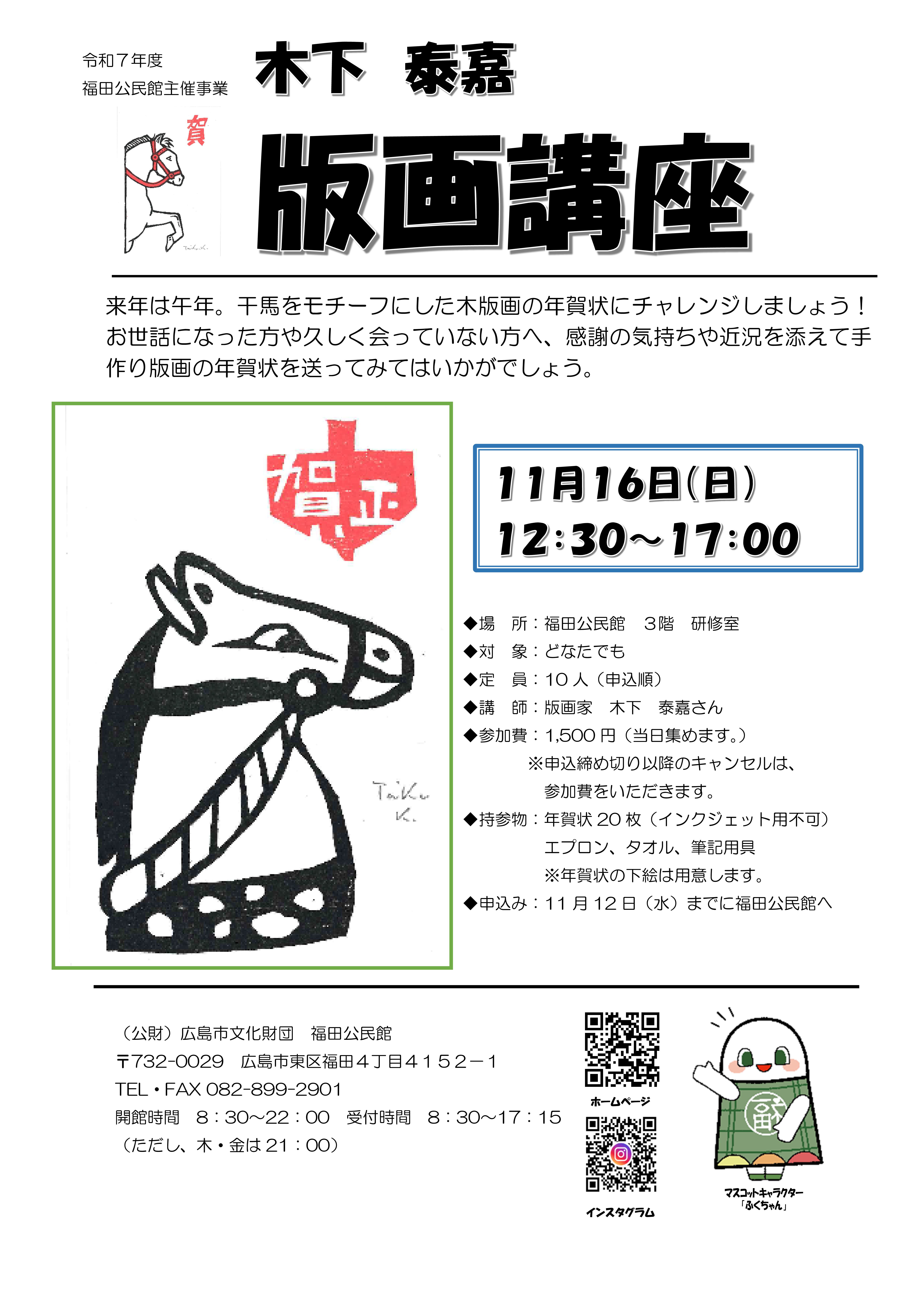 ちらし画像