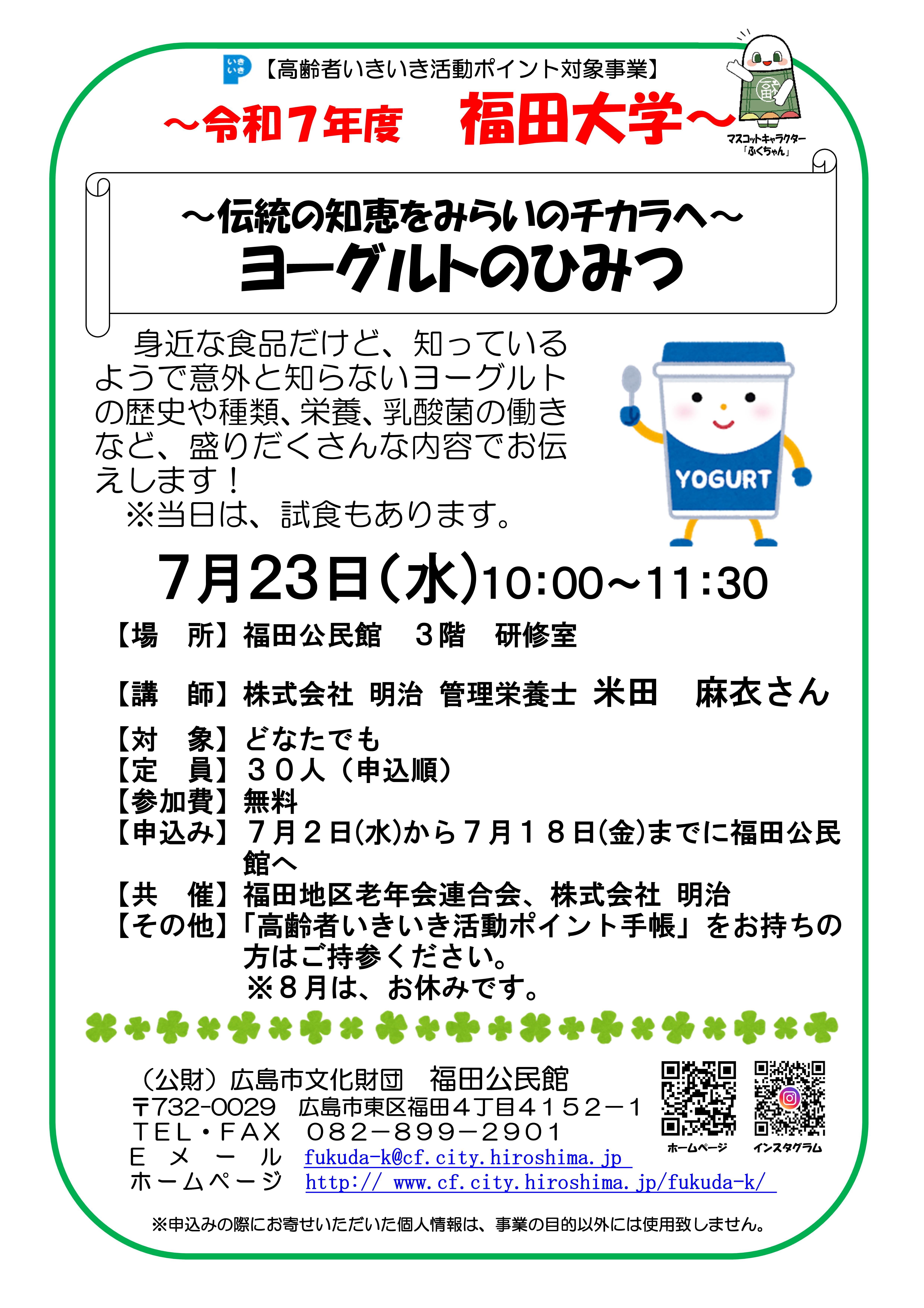 ちらし画像