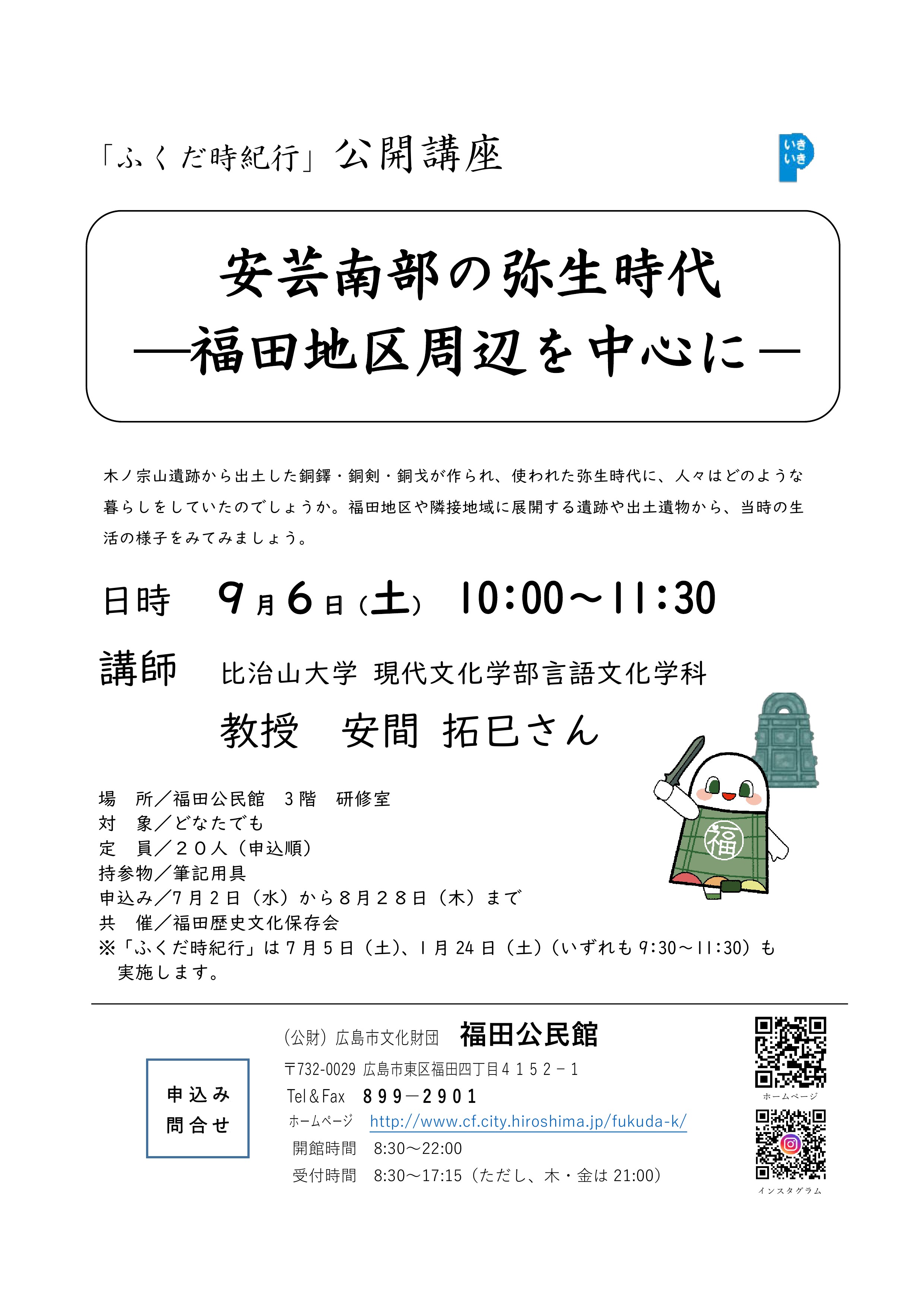 ちらし画像